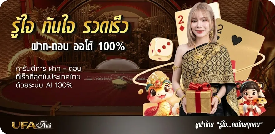 แบนเนอร์ ที่สุ่มเลข ล่าสุด — โปรโมชั่นสมาชิกใหม่