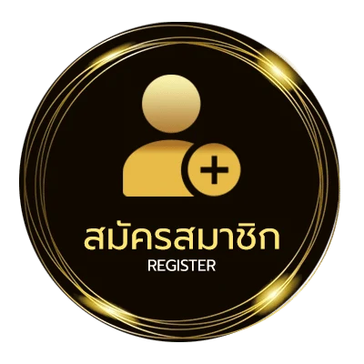 สมัครสมาชิก ที่สุ่มเลข ไม่ถึง 1 นาที