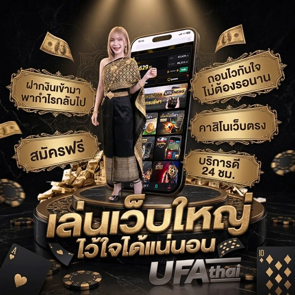 ที่สุ่มเลข โลโก้แบรนด์ — เว็บตรง UFABET