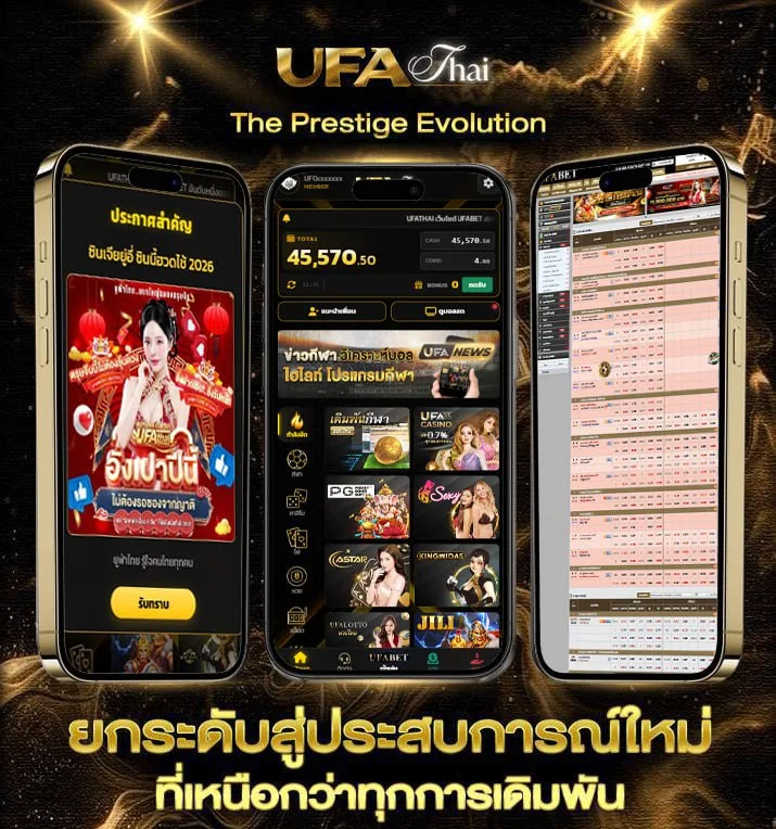 ที่สุ่มเลข  เว็บตรง UFABET